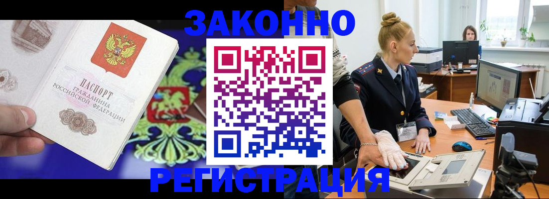 временная регистрация адрес в Чувашии