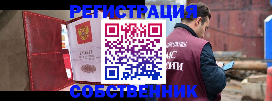 прописка для работы в Чувашии