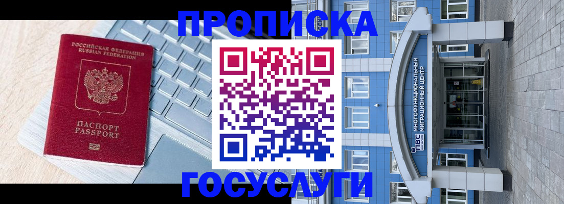 временная регистрация недорого в Чувашии